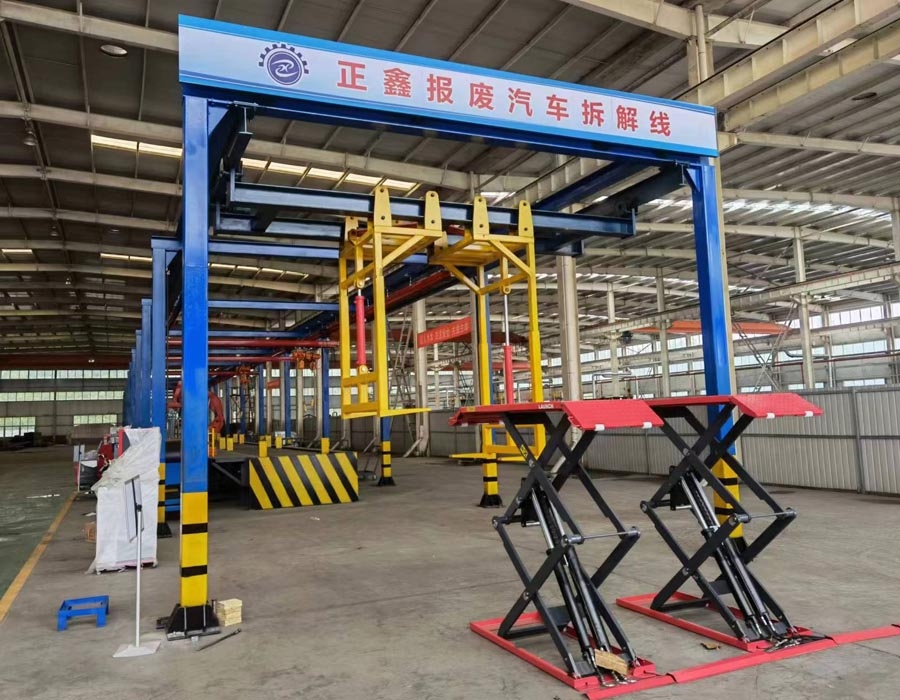 正鑫報廢汽車(chē)拆解線(xiàn)