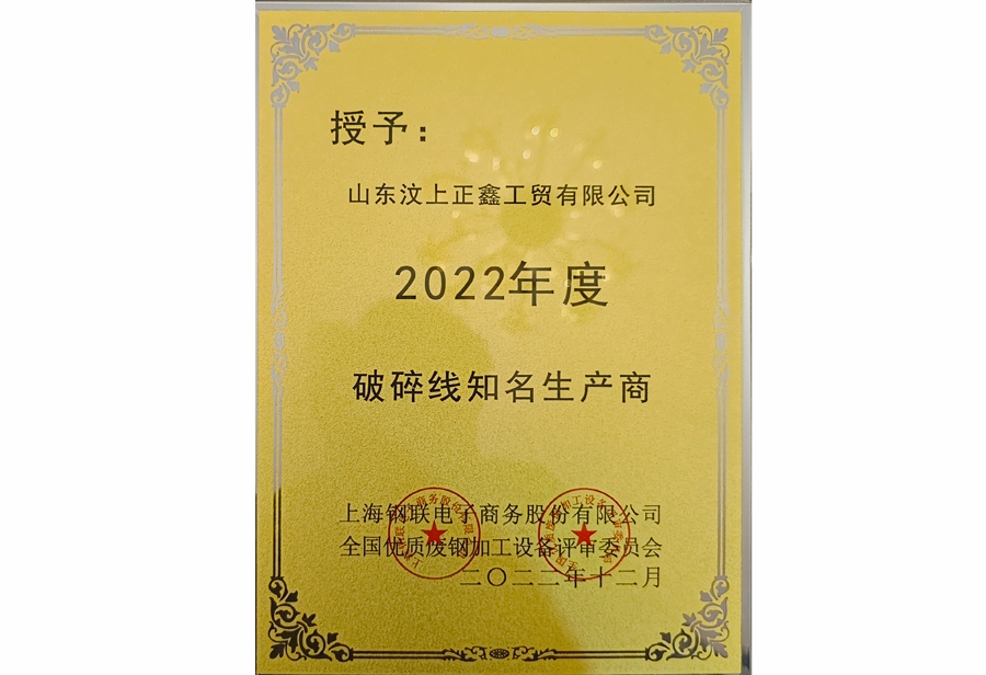 破碎線(xiàn)知名生產(chǎn)商